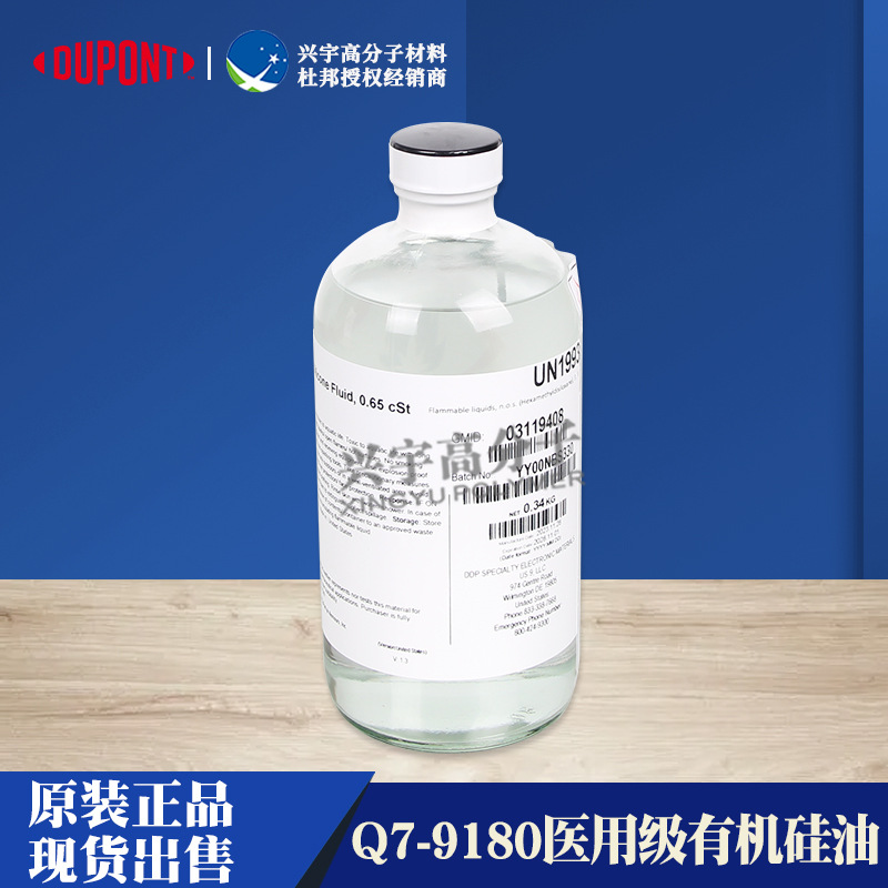 河源硅油